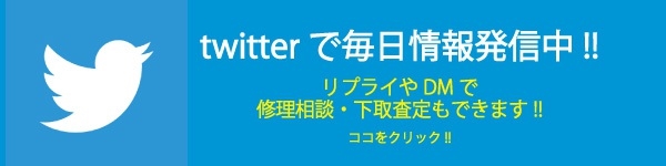 稲毛 Twitter