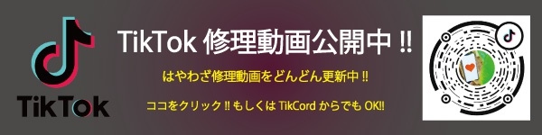稲毛 TikTok